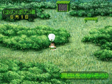 Mushitarou (JP) screen shot game playing